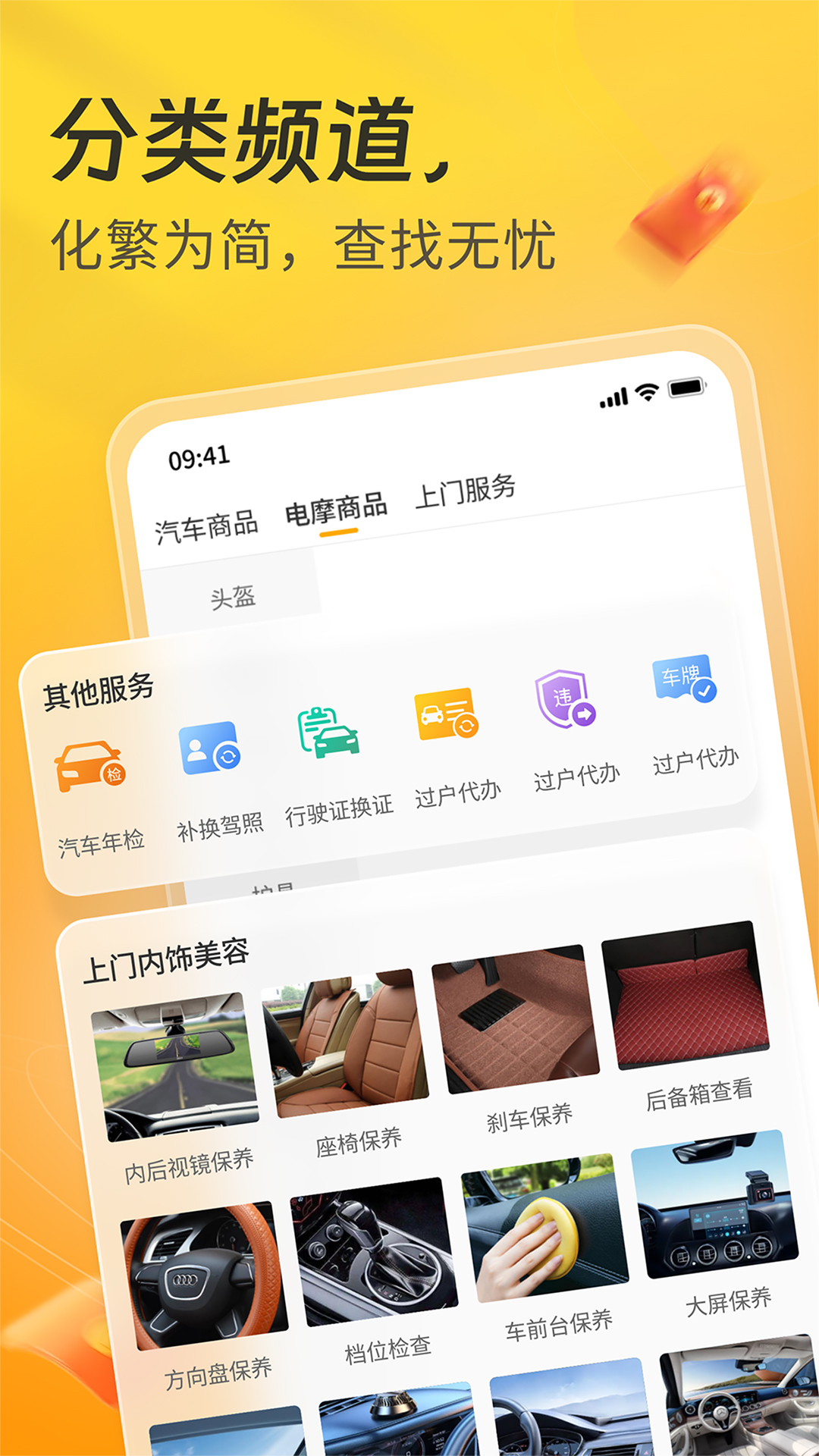  一车智能：自动驾驶助手全新体验