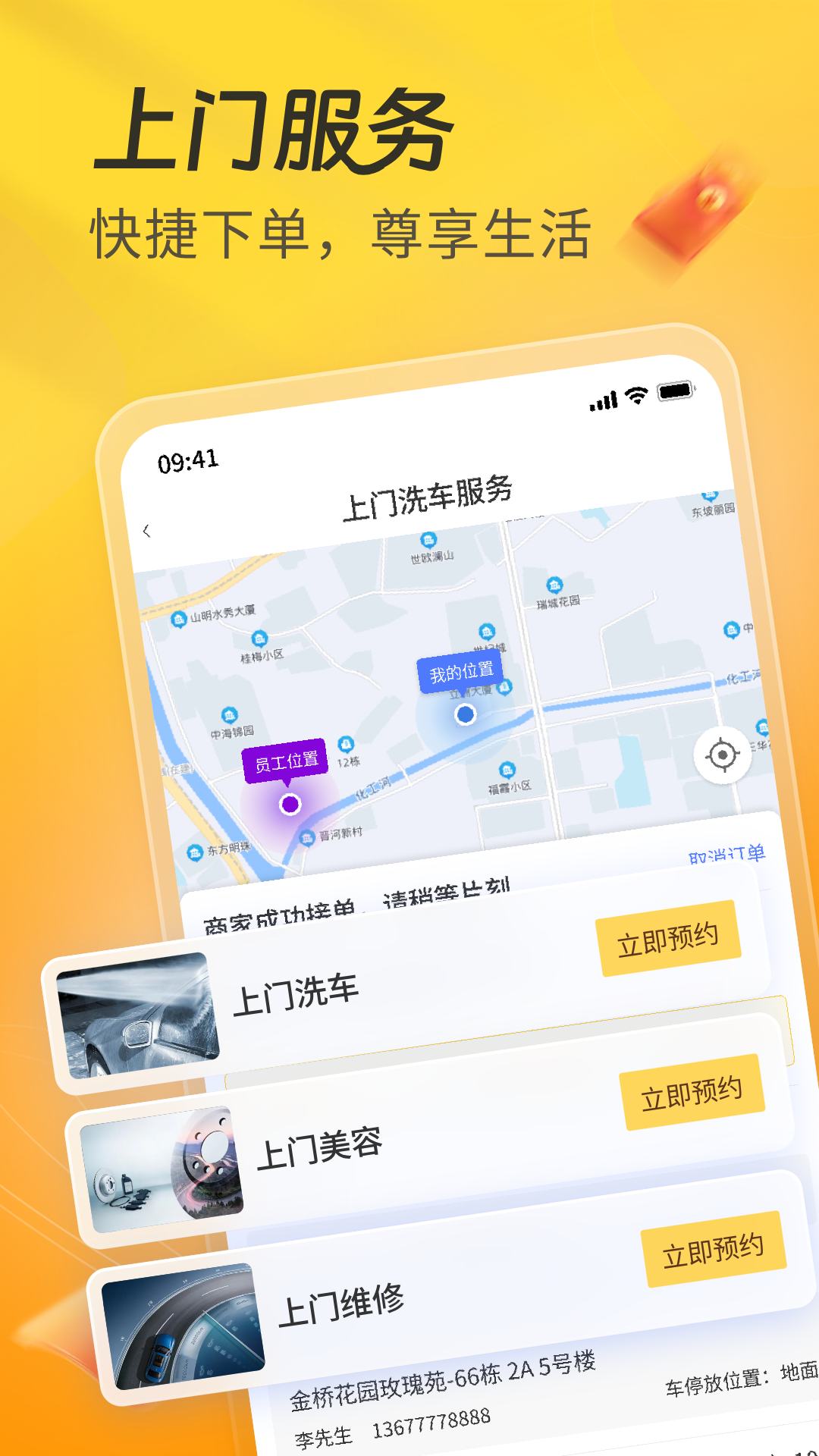 精彩截图-一车APP2026官方新版