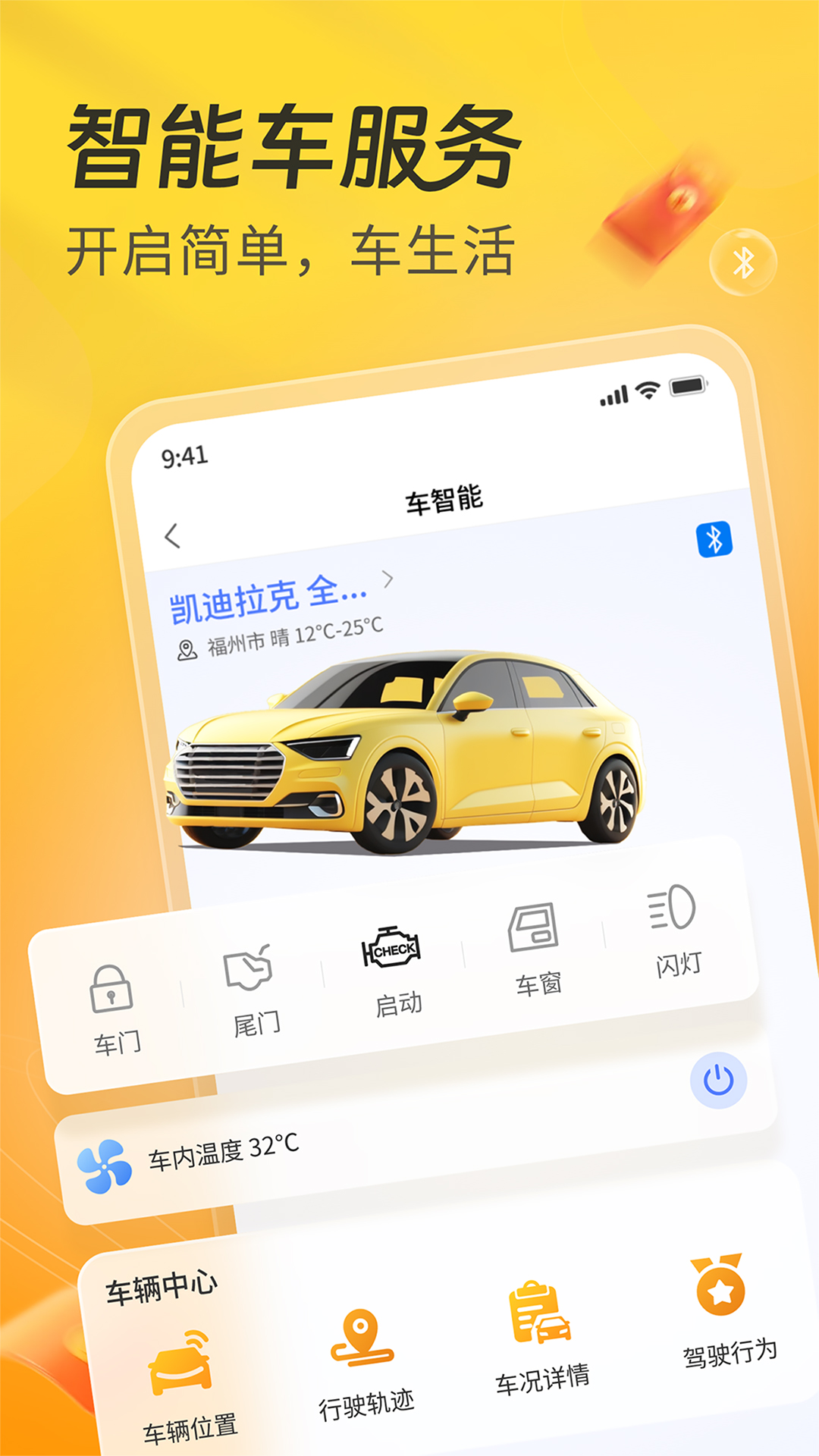  一车共享：随时随地租车无忧