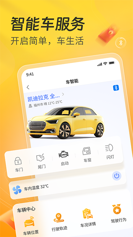 精彩截图-一车APP2025官方新版