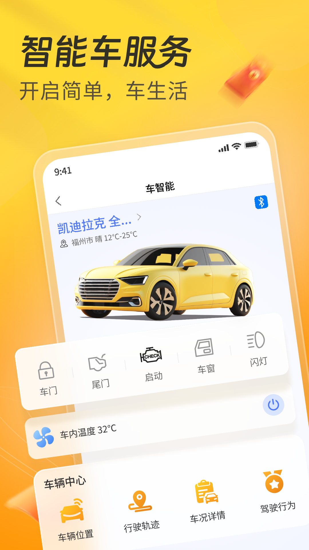 精彩截图-一车APP2026官方新版