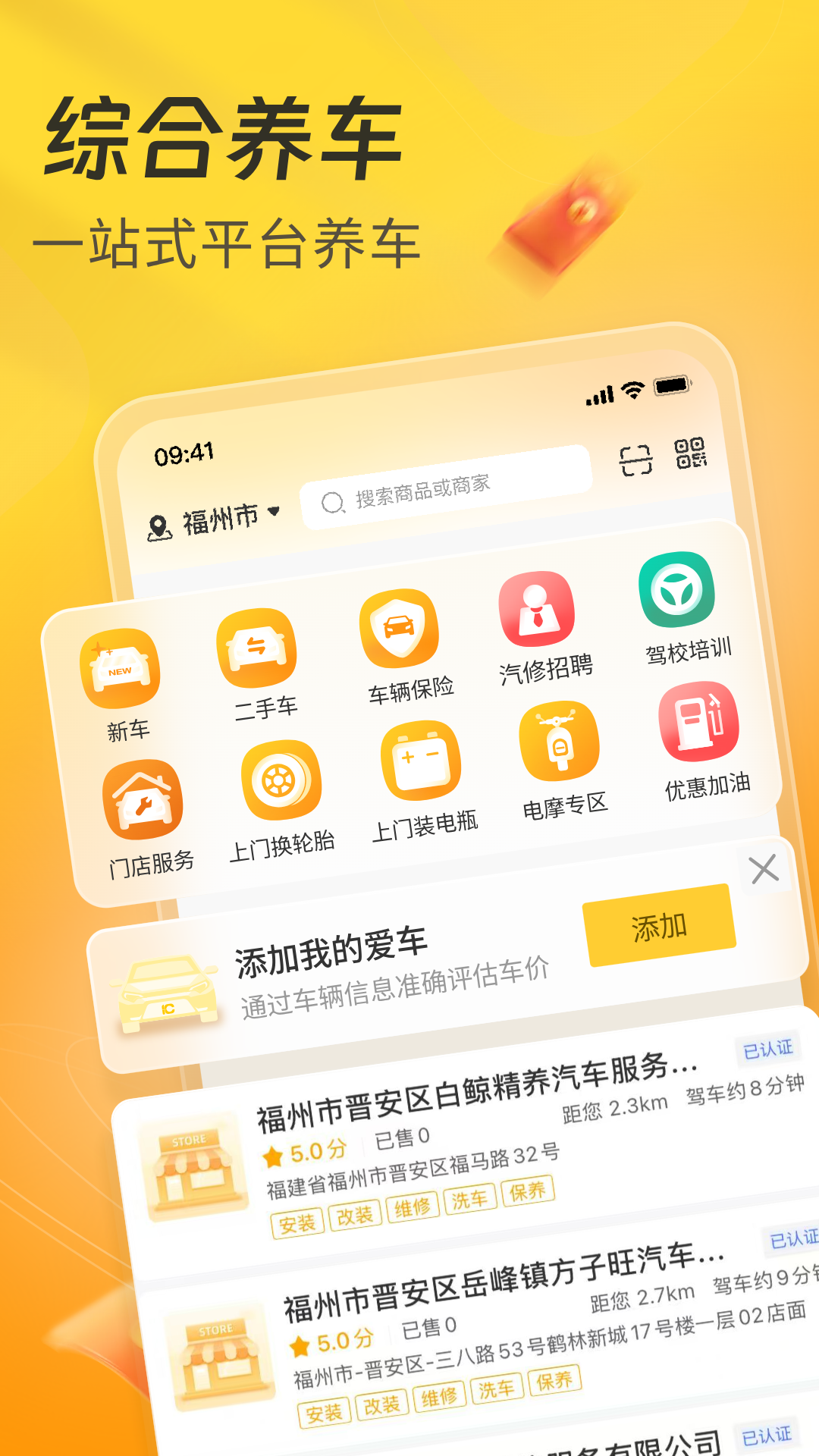 精彩截图-一车APP2026官方新版