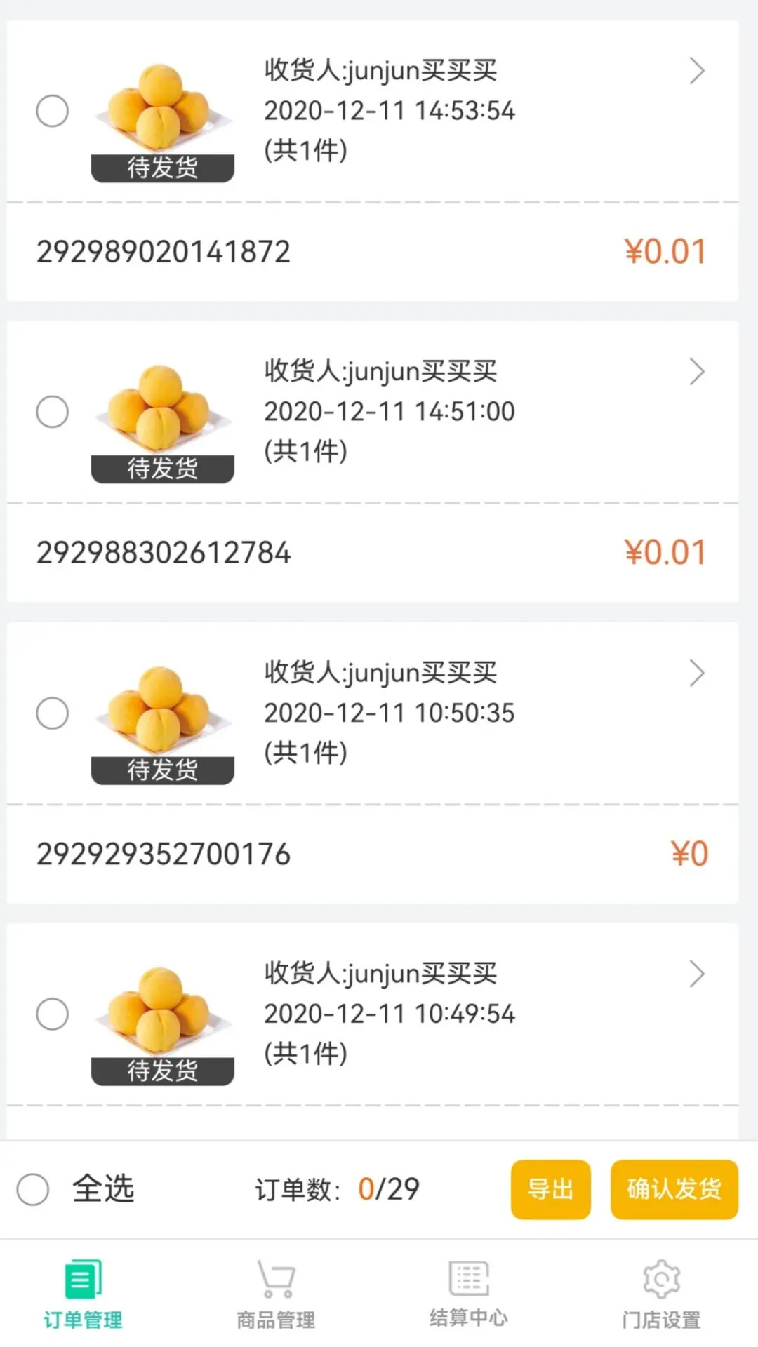 精彩截图-我家云商家2025官方新版