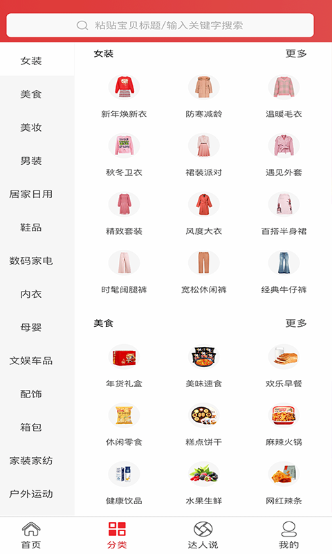 精彩截图-海享券2026官方新版