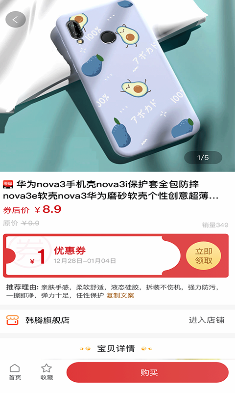 精彩截图-海享券2025官方新版