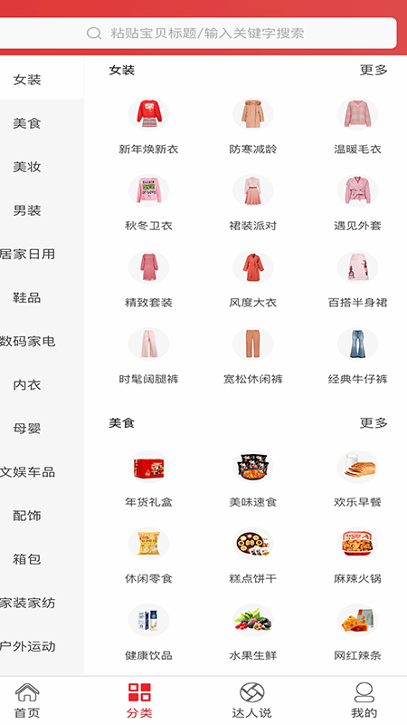 精彩截图-海享券2026官方新版