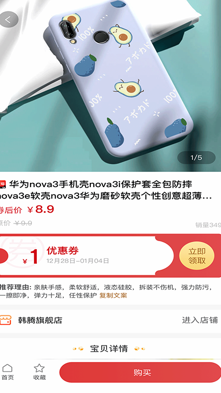 精彩截图-海享券2026官方新版