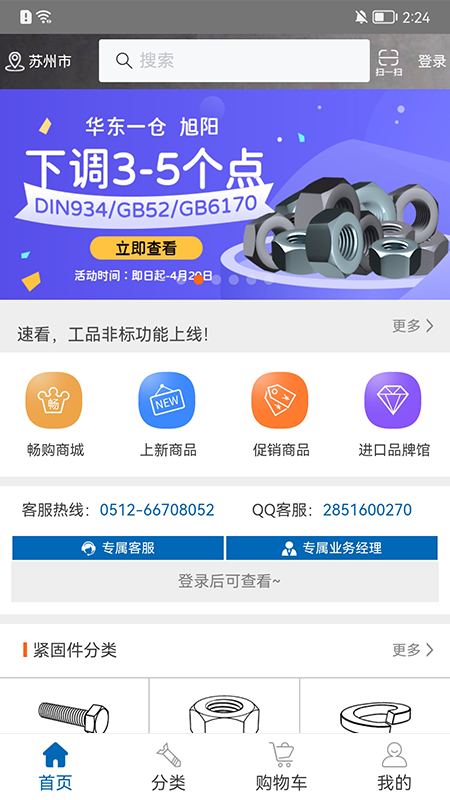 精彩截图-工品一号2025官方新版