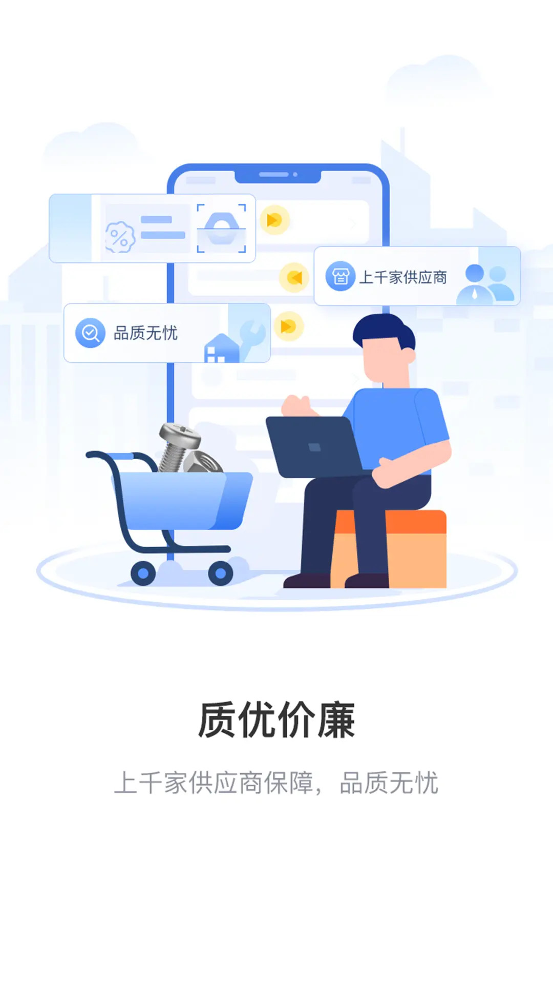 精彩截图-工品一号2026官方新版