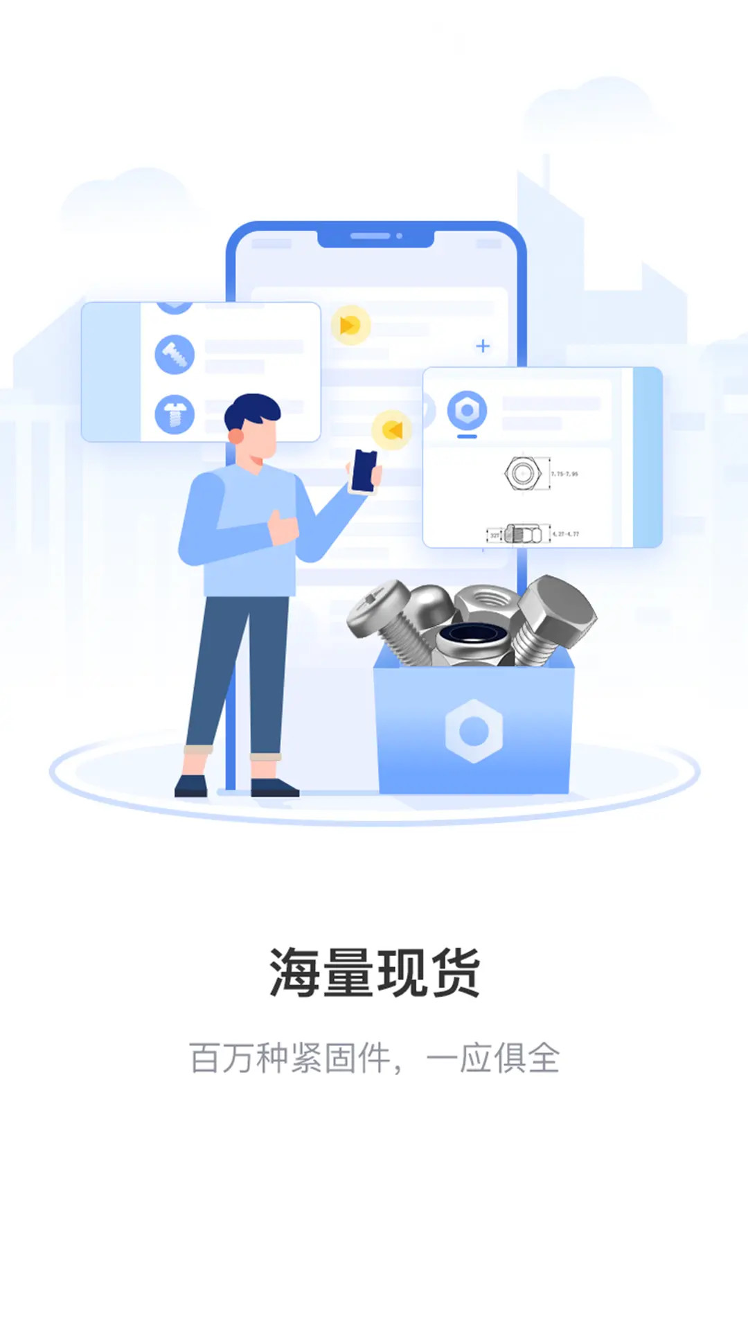 精彩截图-工品一号2026官方新版