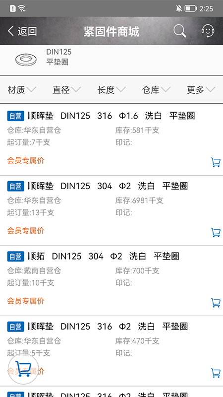 精彩截图-工品一号2025官方新版