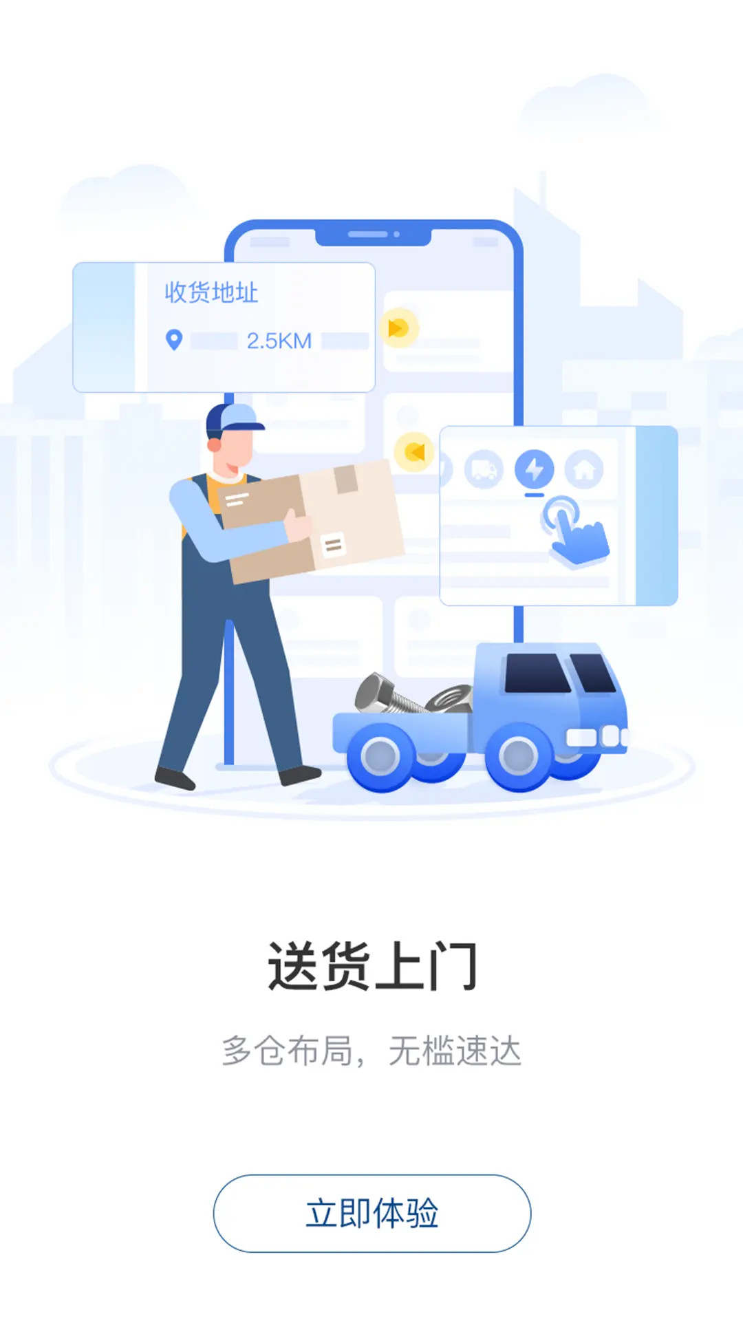 精彩截图-工品一号2026官方新版