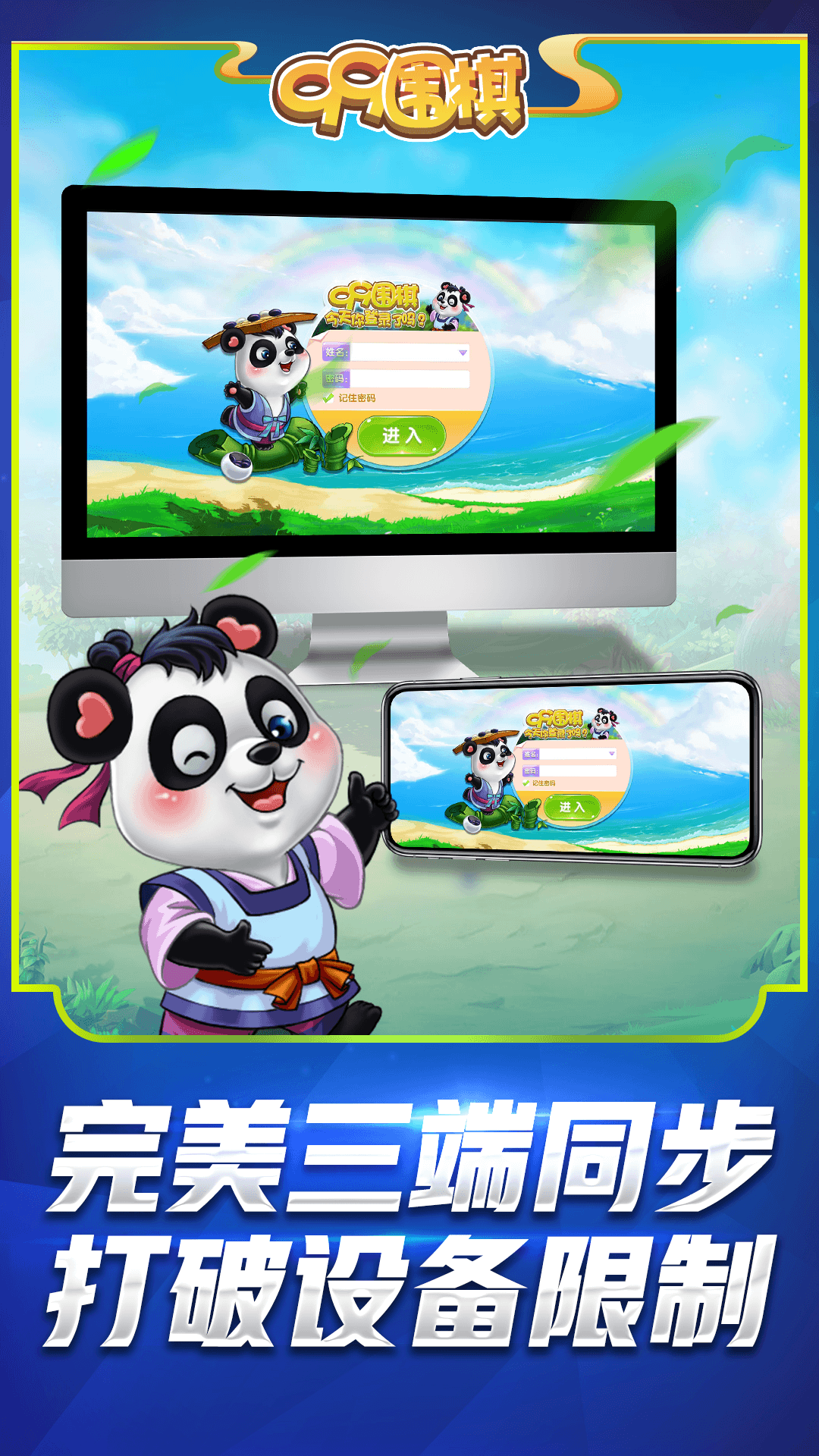 精彩截图-99围棋2025官方新版