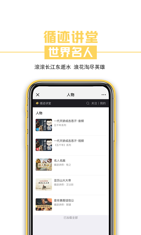 循迹讲堂安卓版高清截图