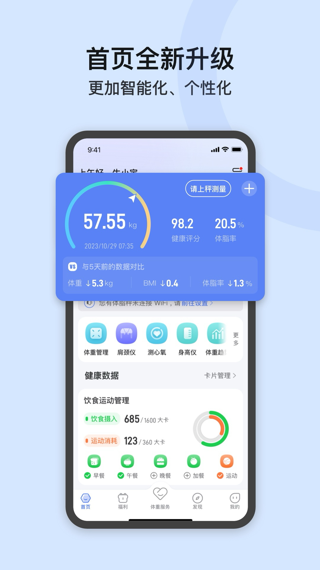 精彩截图-轻牛健康2025官方新版