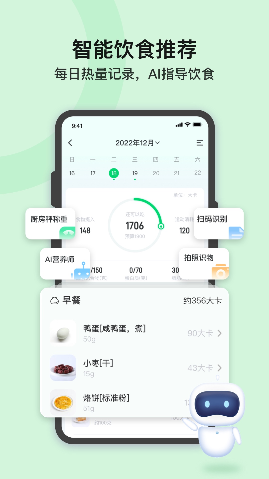 精彩截图-轻牛健康2025官方新版