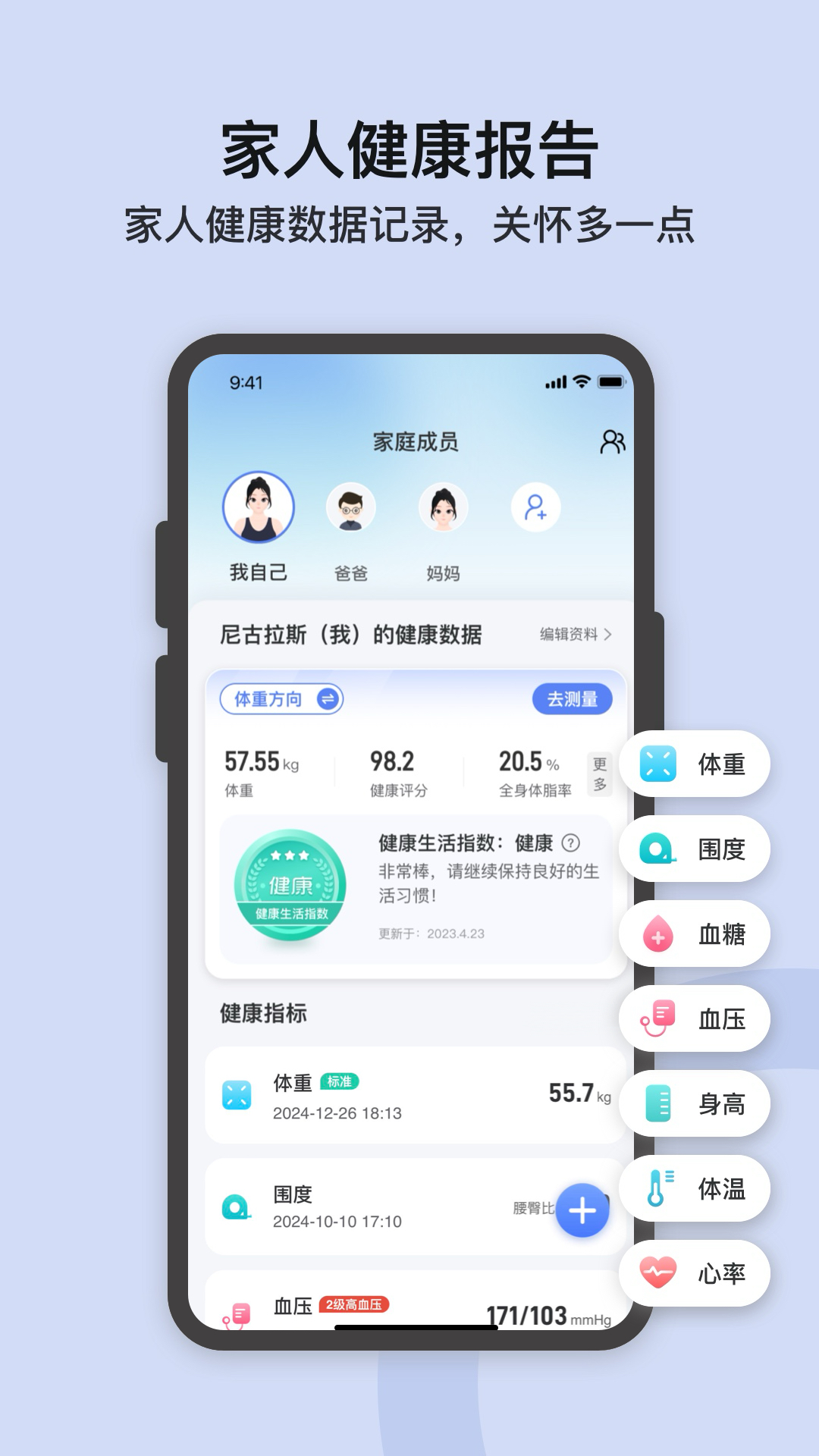 精彩截图-轻牛健康2025官方新版