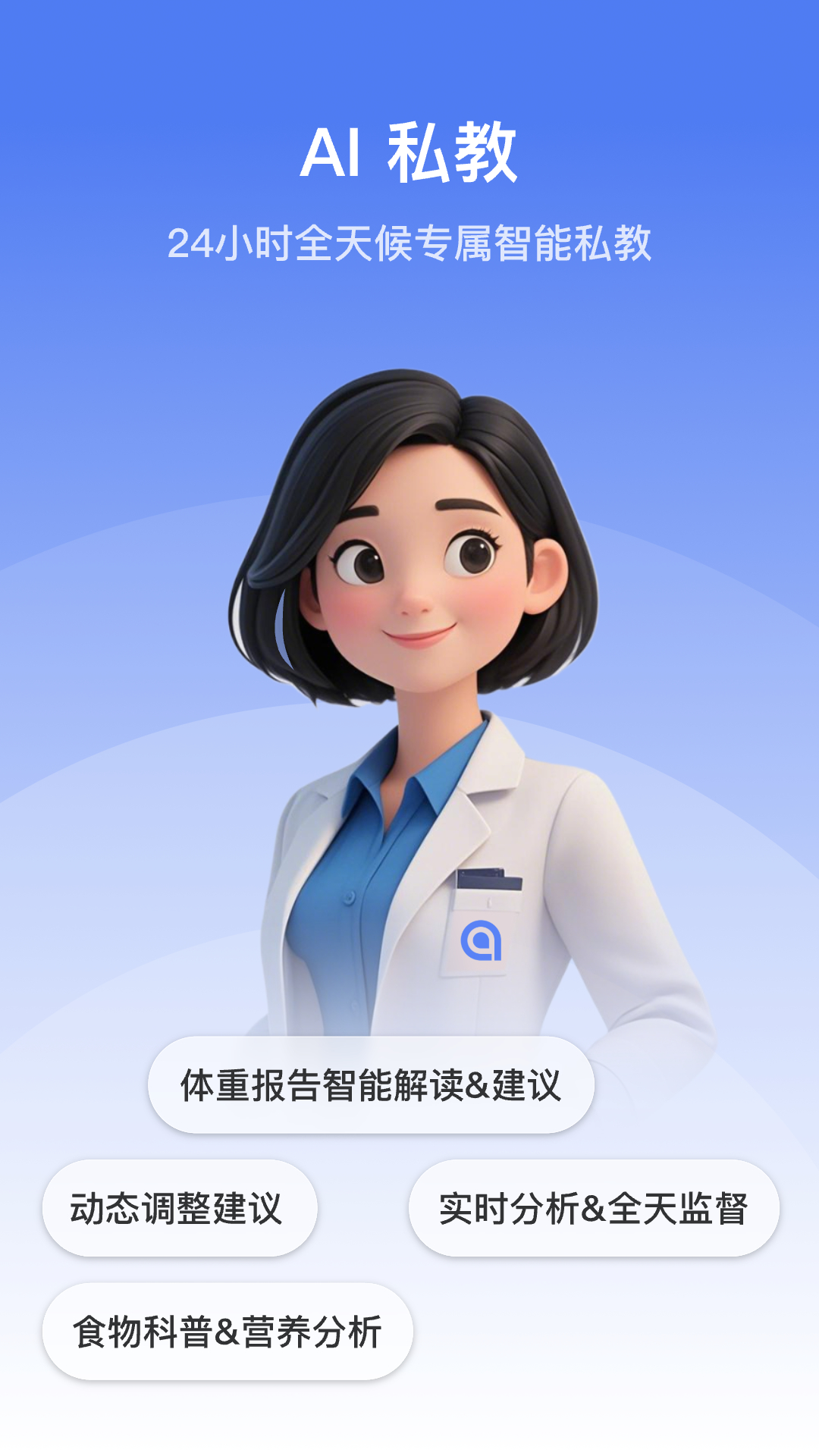 精彩截图-轻牛健康2026官方新版
