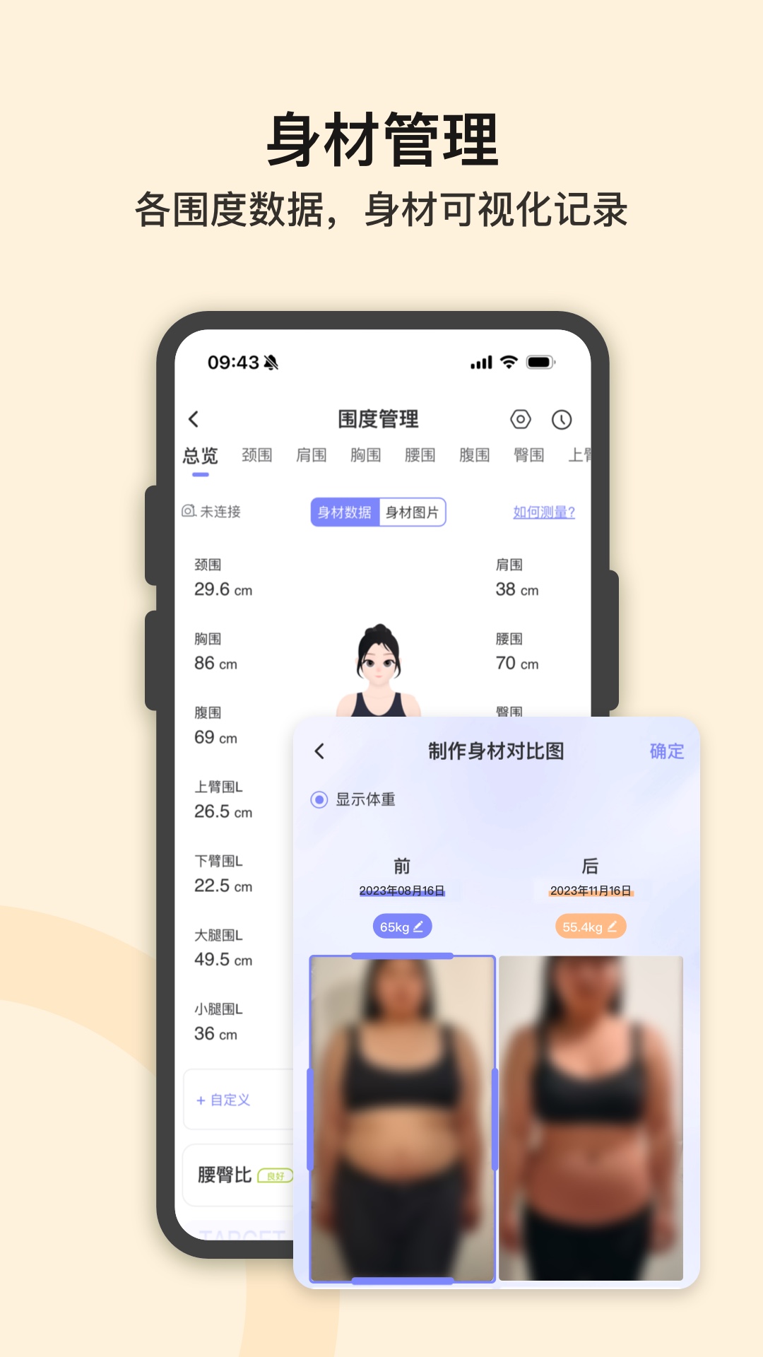 精彩截图-轻牛健康2025官方新版