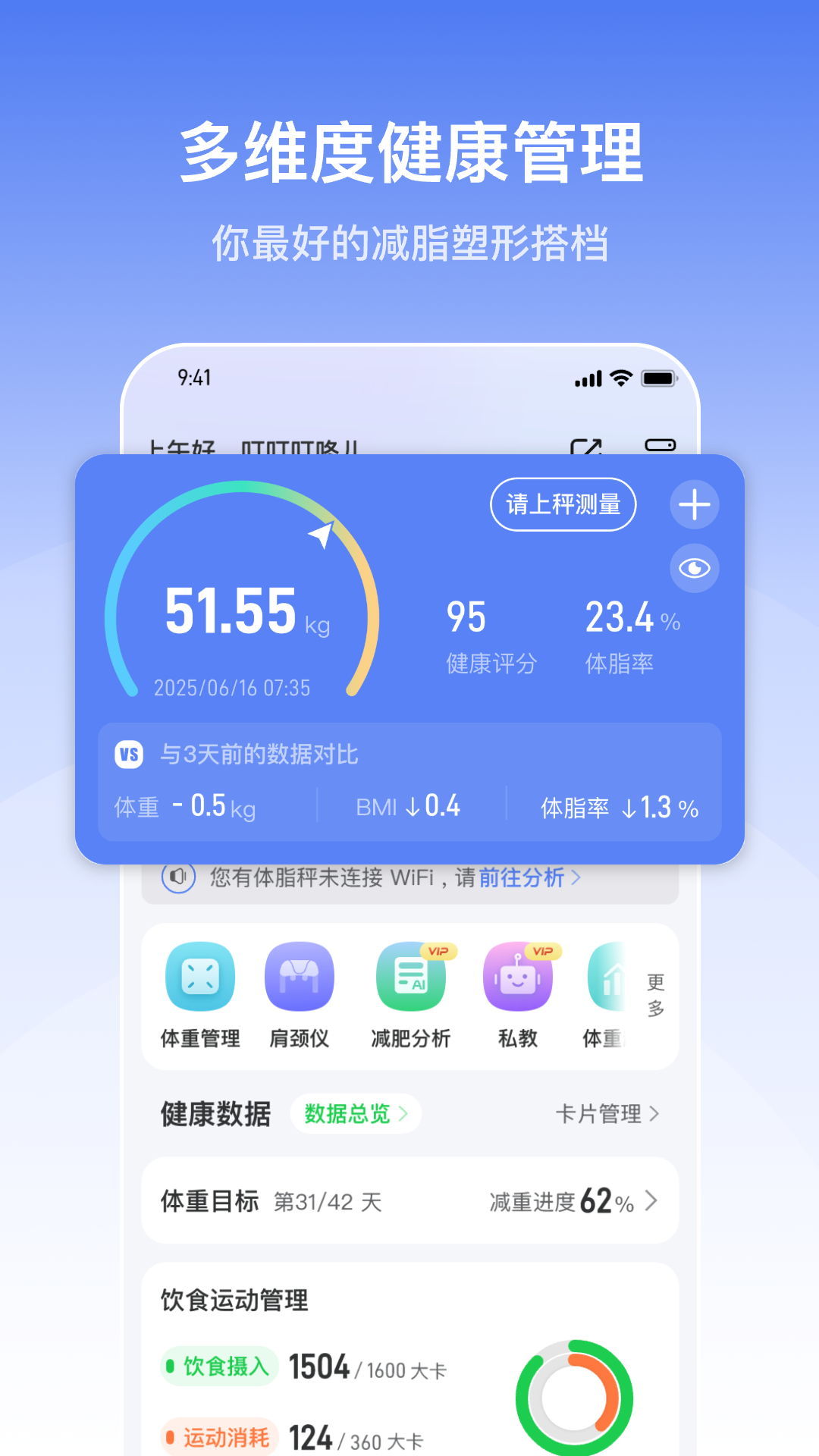 精彩截图-轻牛健康2026官方新版