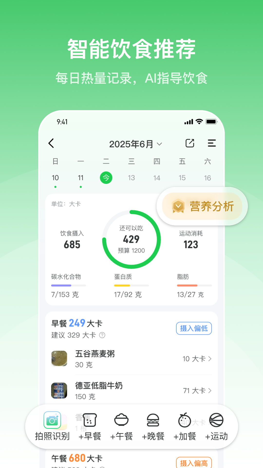 轻牛健康 截图 5
