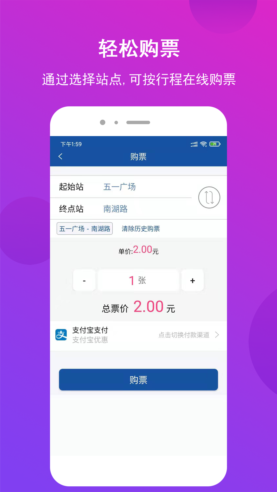 精彩截图-长沙地铁2026官方新版