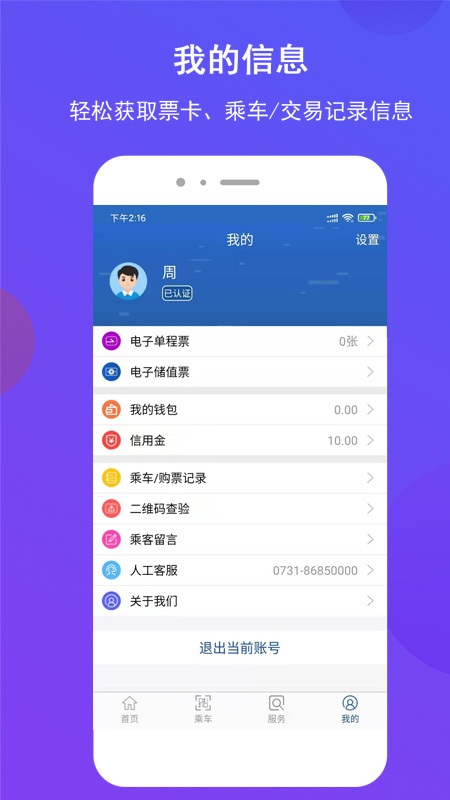 精彩截图-长沙地铁2025官方新版