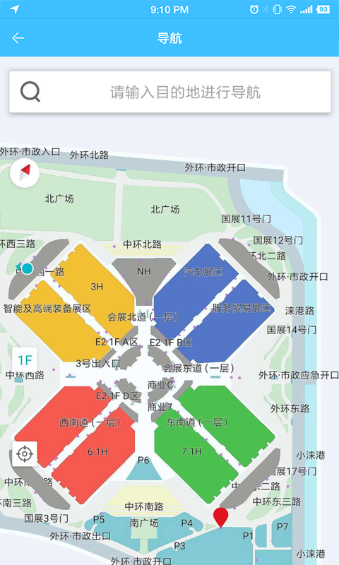 精彩截图-中国国际进口博览会官方APP2025官方新版