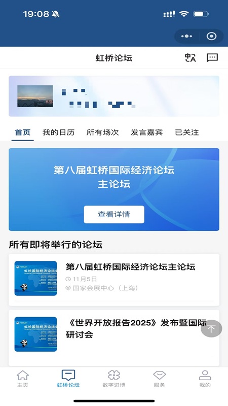 精彩截图-中国国际进口博览会官方APP2026官方新版