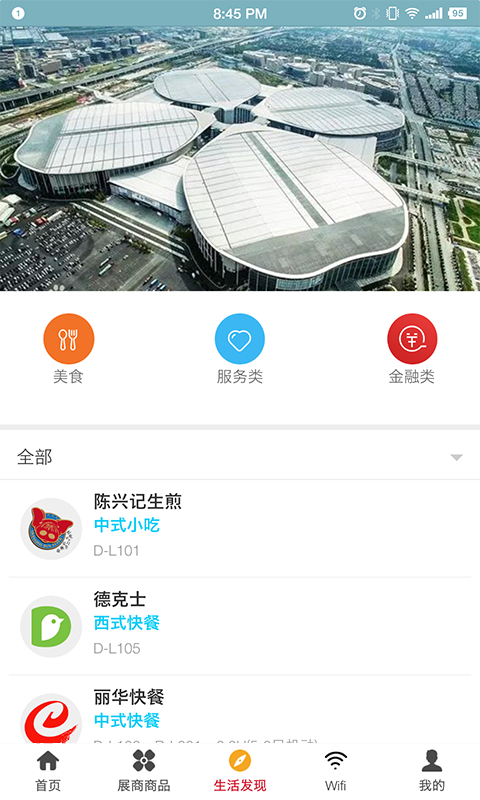 精彩截图-中国国际进口博览会官方APP2025官方新版