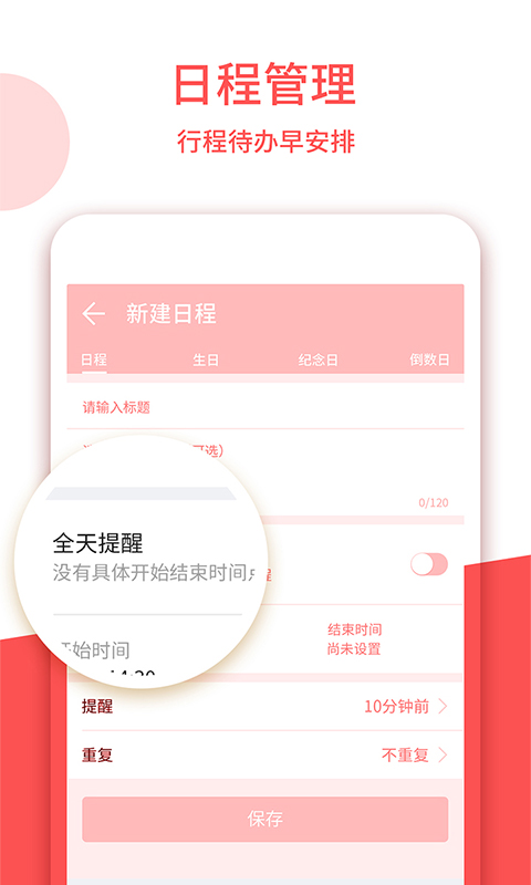 精彩截图-中农老黄历2025官方新版