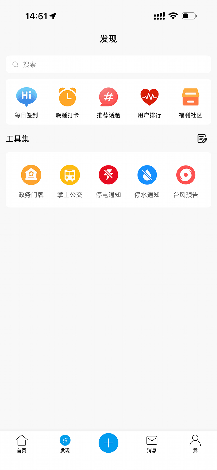 精彩截图-南安同城2026官方新版