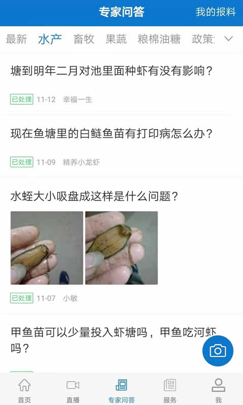 云上垄上 截图 2