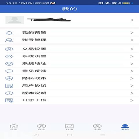 精彩截图-国都E期货2026官方新版