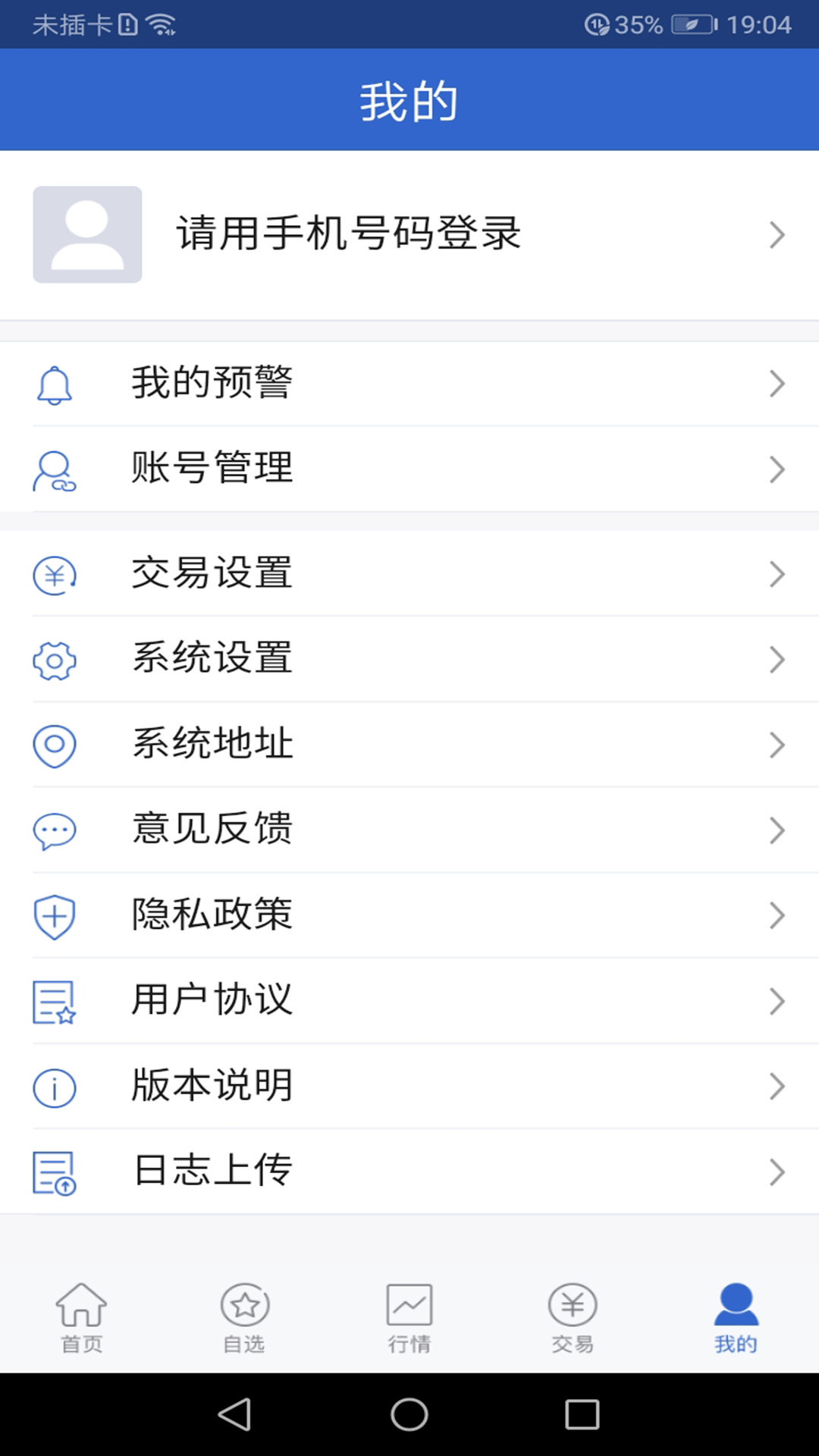 精彩截图-国都e期货2026官方新版