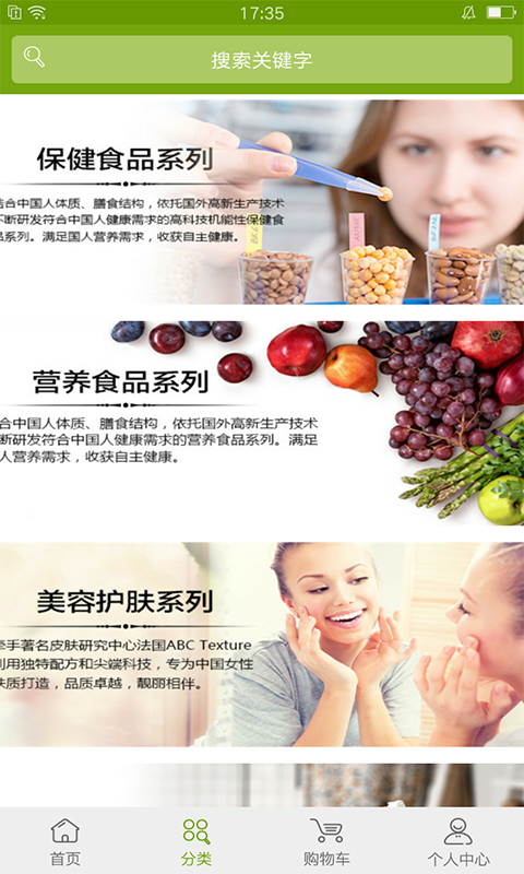 精彩截图-宝健商城2026官方新版