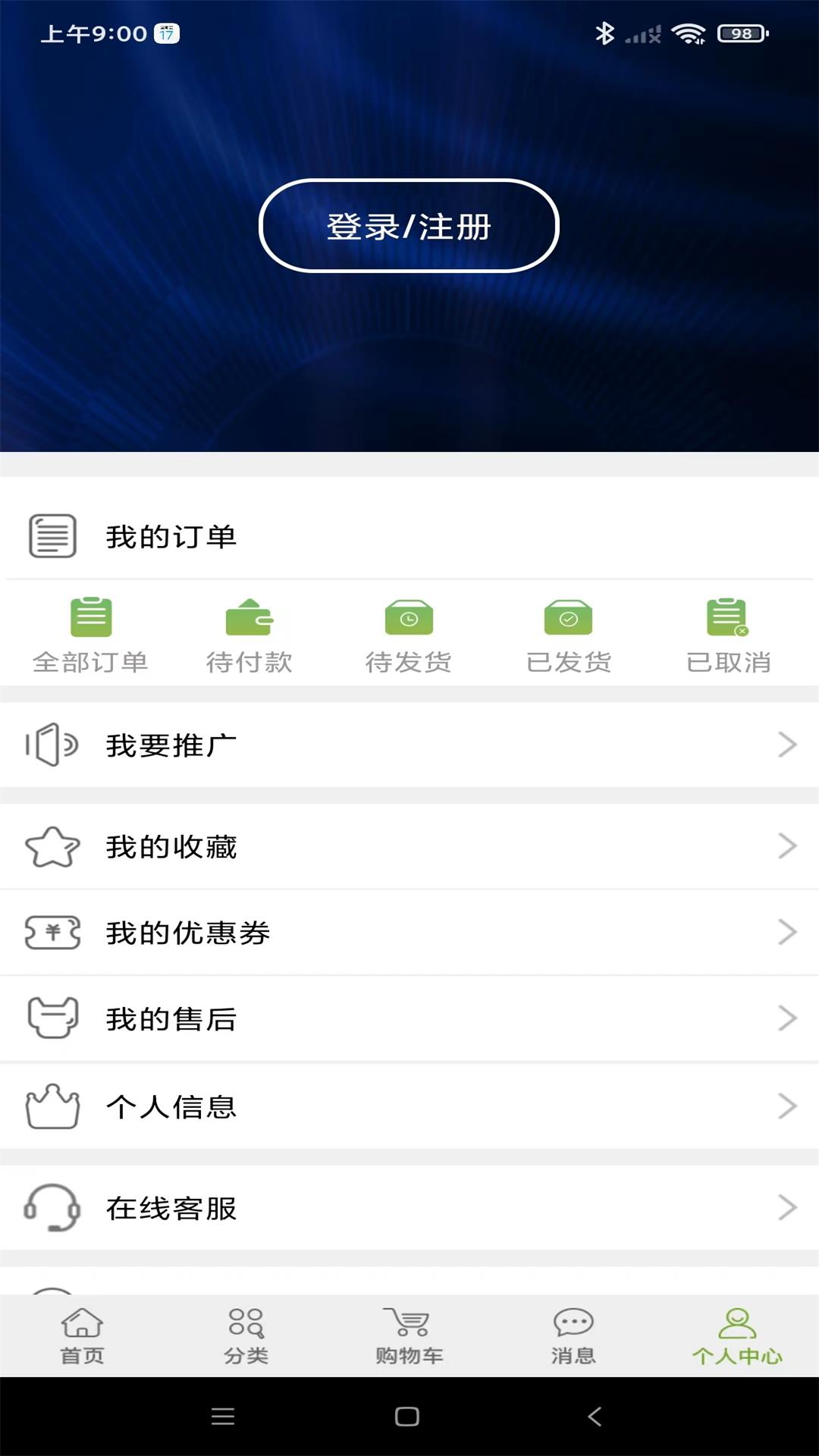 精彩截图-宝健商城2026官方新版