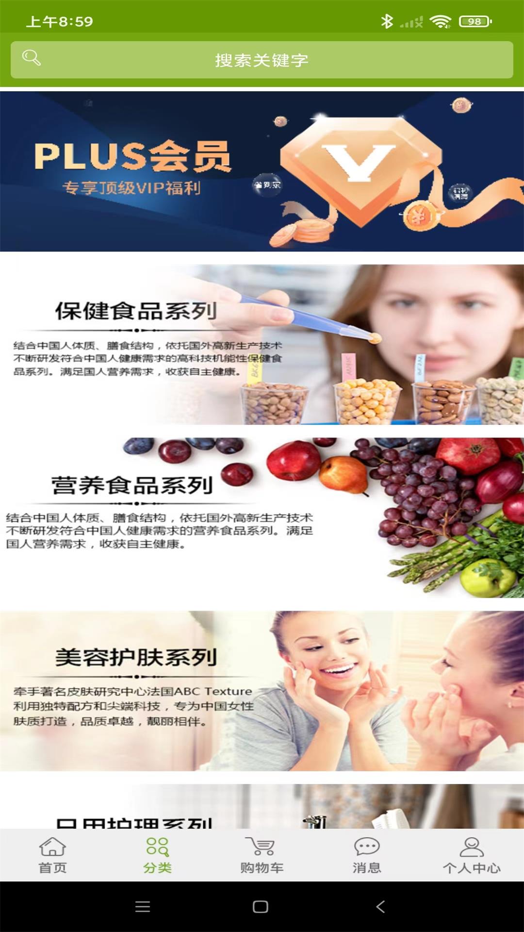 精彩截图-宝健商城2025官方新版