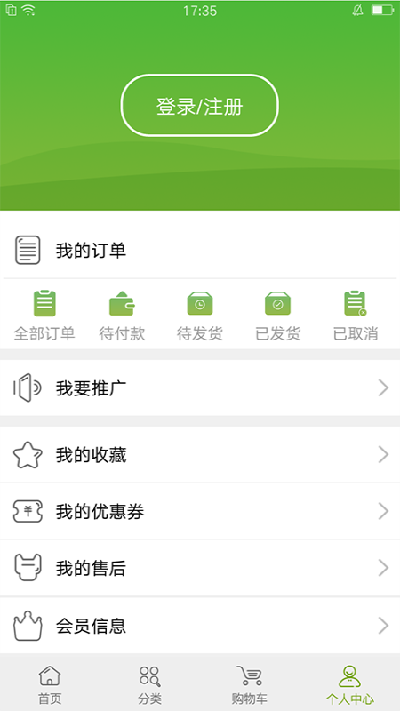 精彩截图-宝健商城2026官方新版