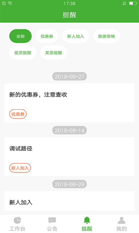 精彩截图-i宝健2025官方新版