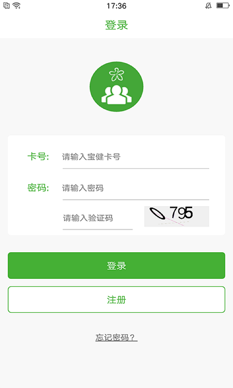 精彩截图-i宝健2025官方新版