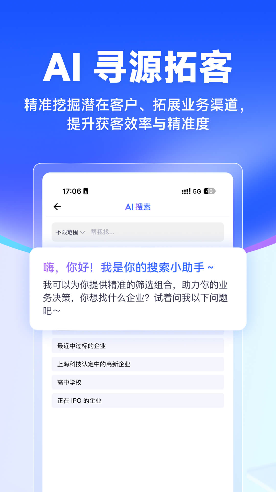 精彩截图-启信慧眼2026官方新版