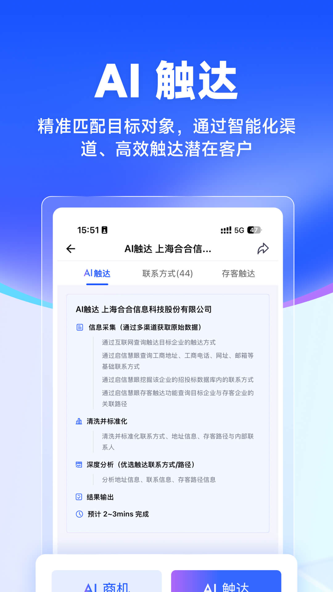 精彩截图-启信慧眼2026官方新版