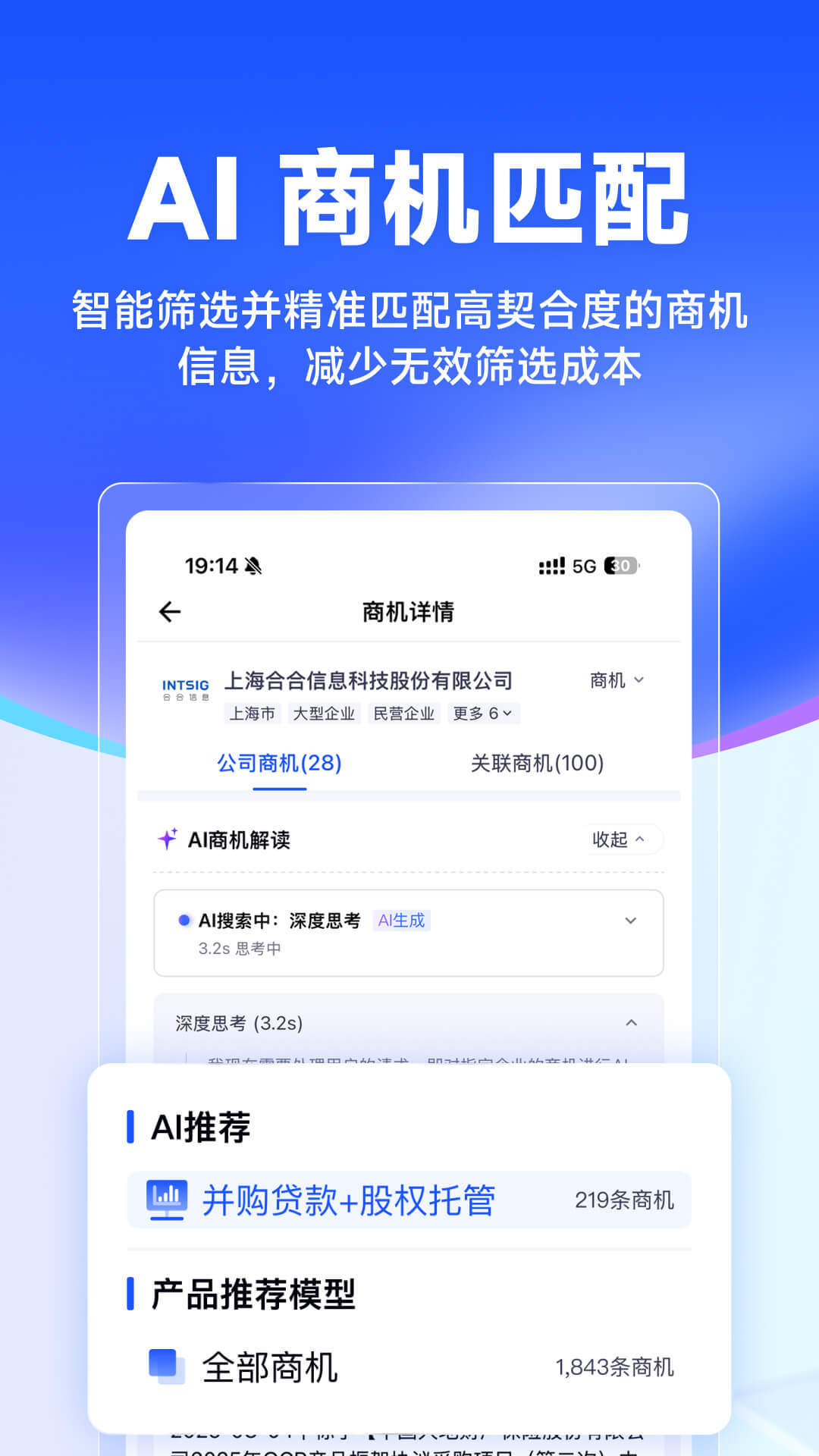 精彩截图-启信慧眼2026官方新版