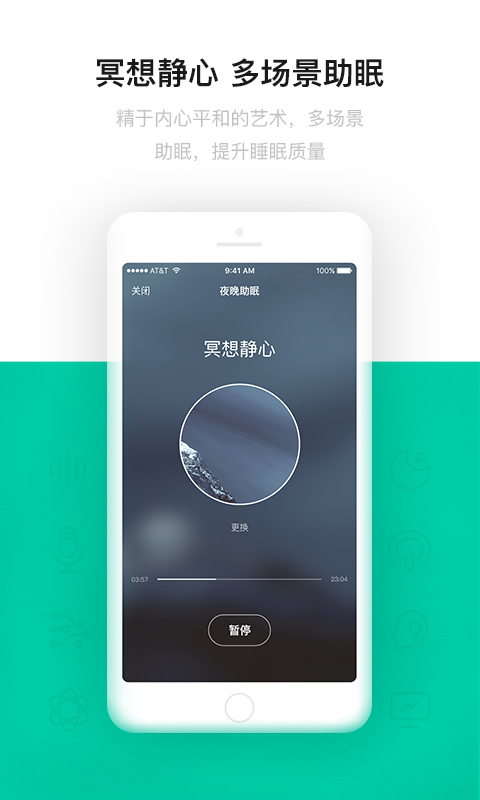 精彩截图-云中飞睡眠2025官方新版
