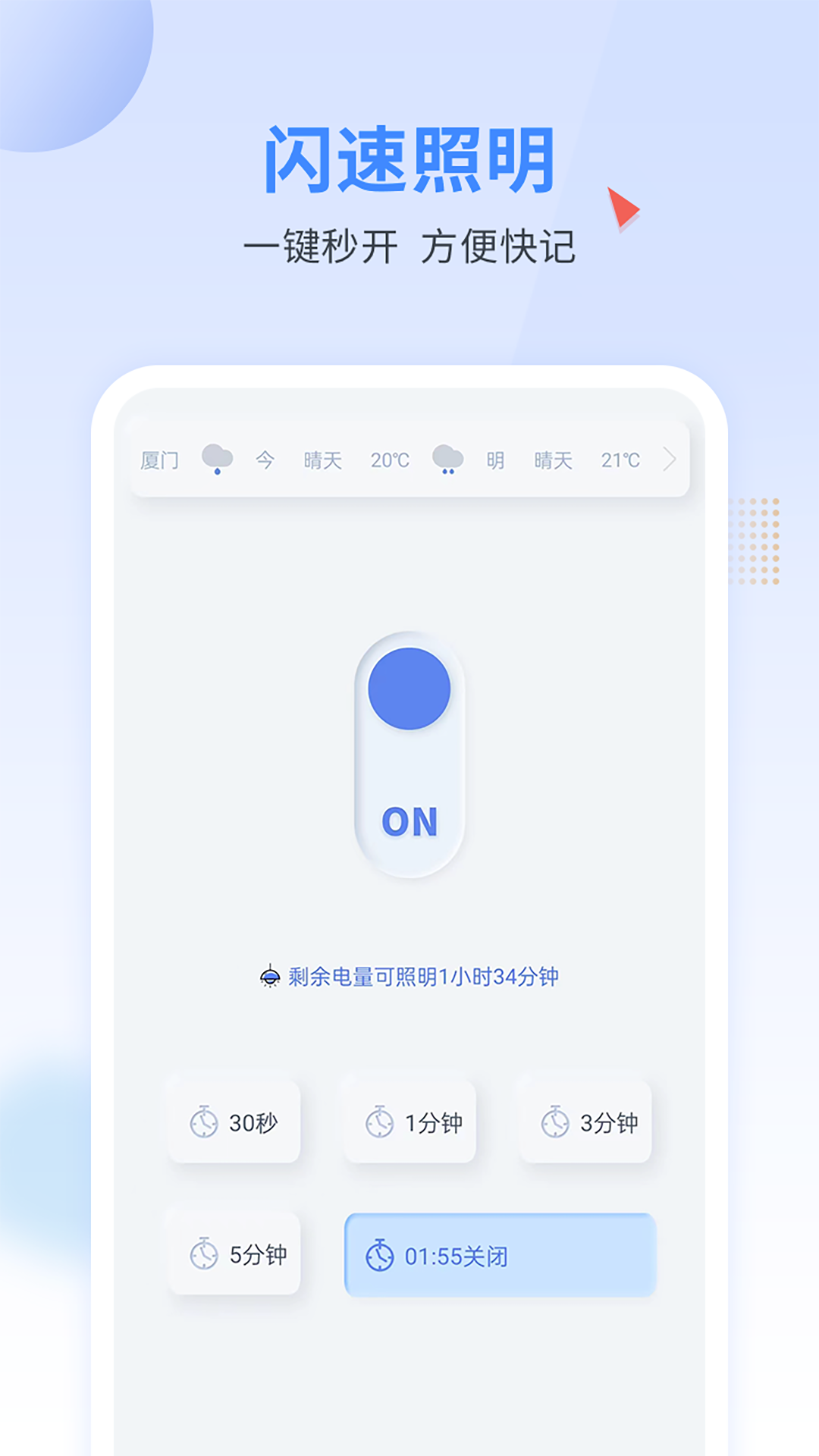 精彩截图-手电王2026官方新版