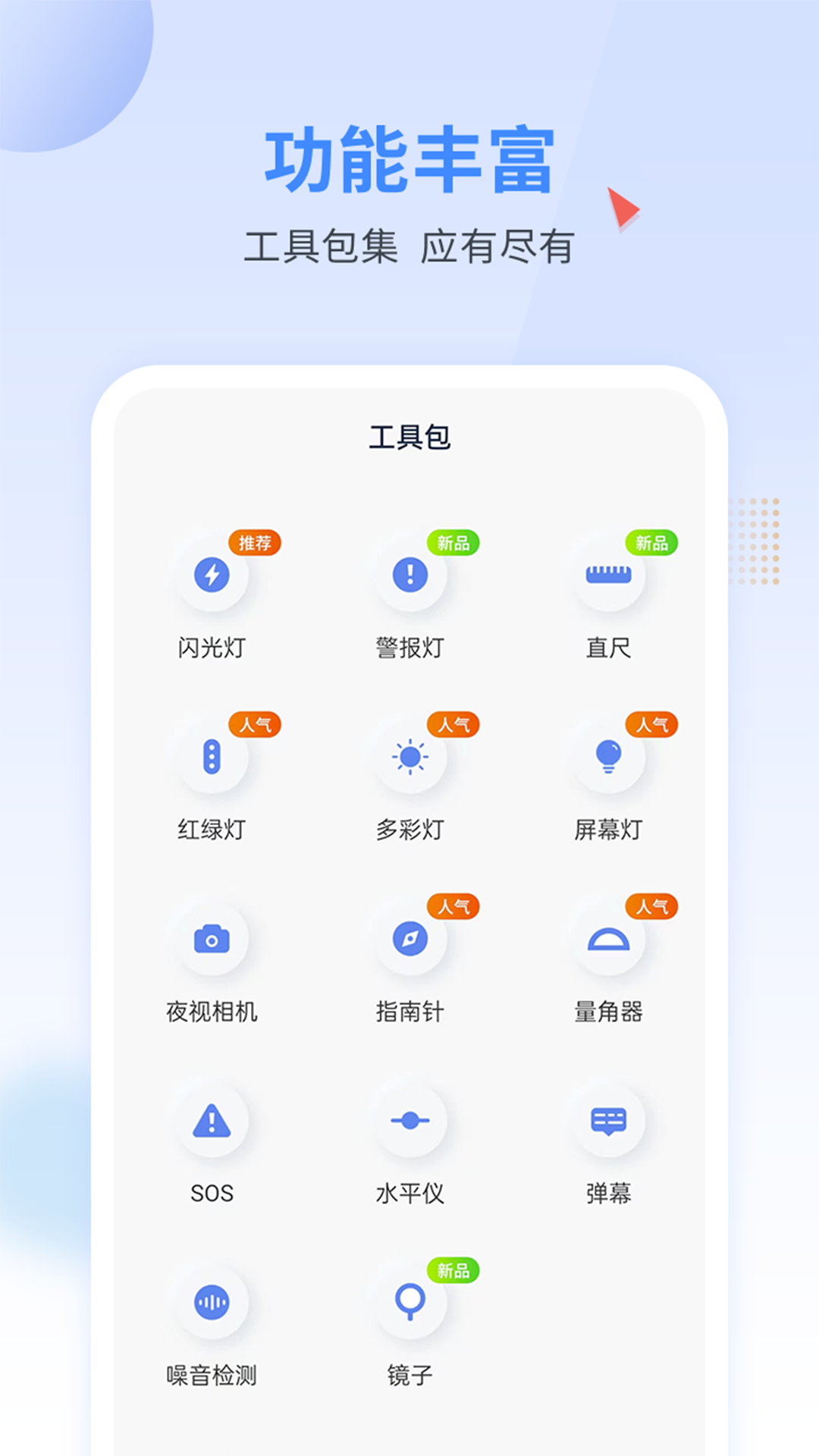 精彩截图-手电王2025官方新版
