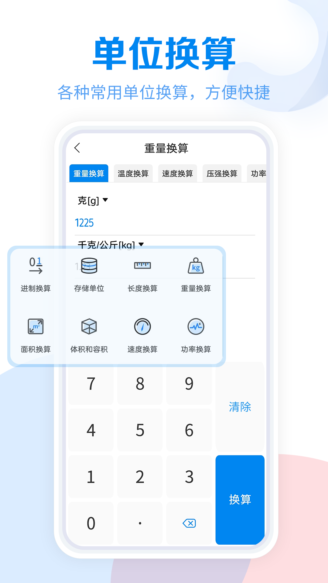 精彩截图-工具大全2025官方新版