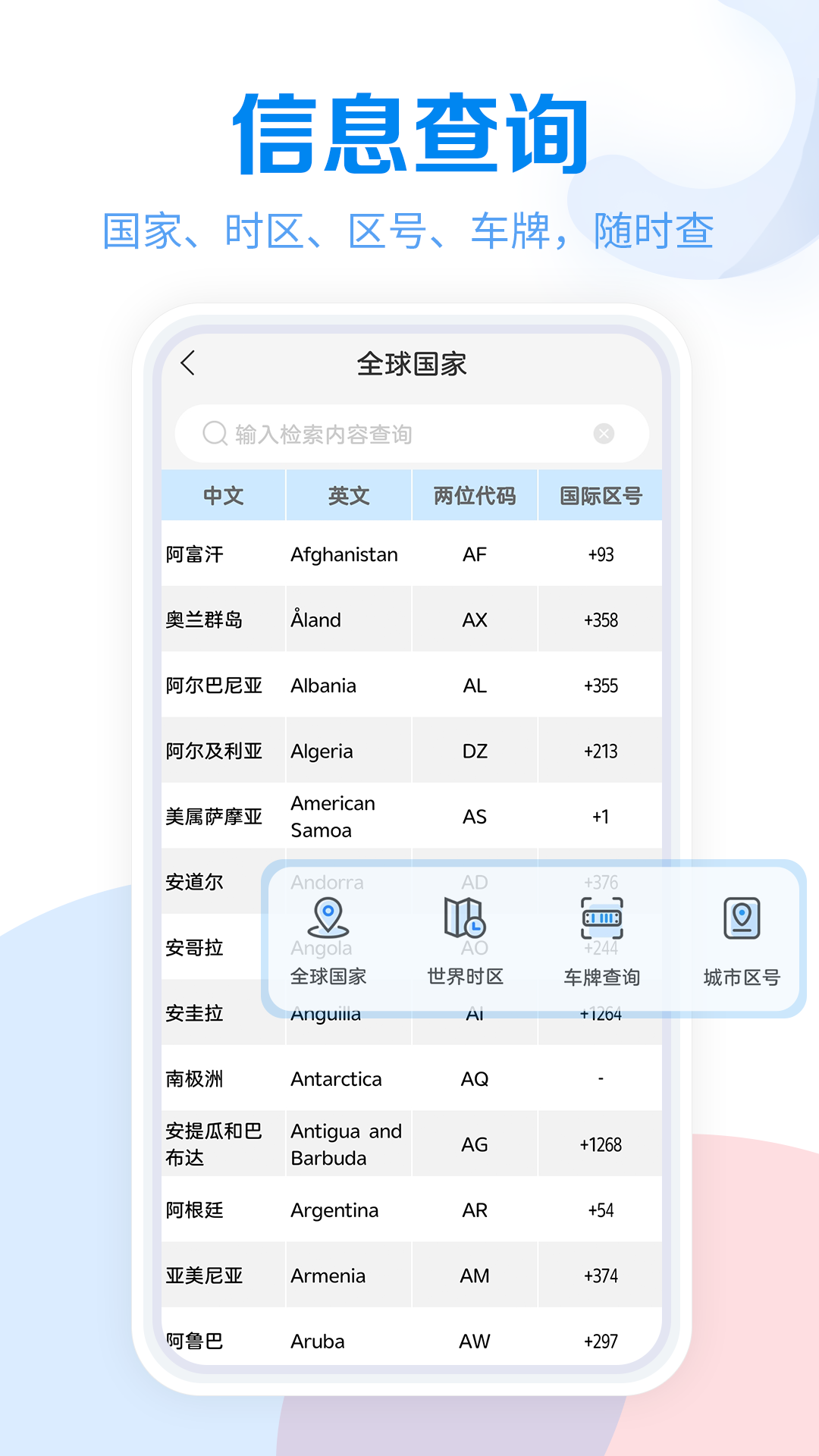 精彩截图-工具大全2025官方新版
