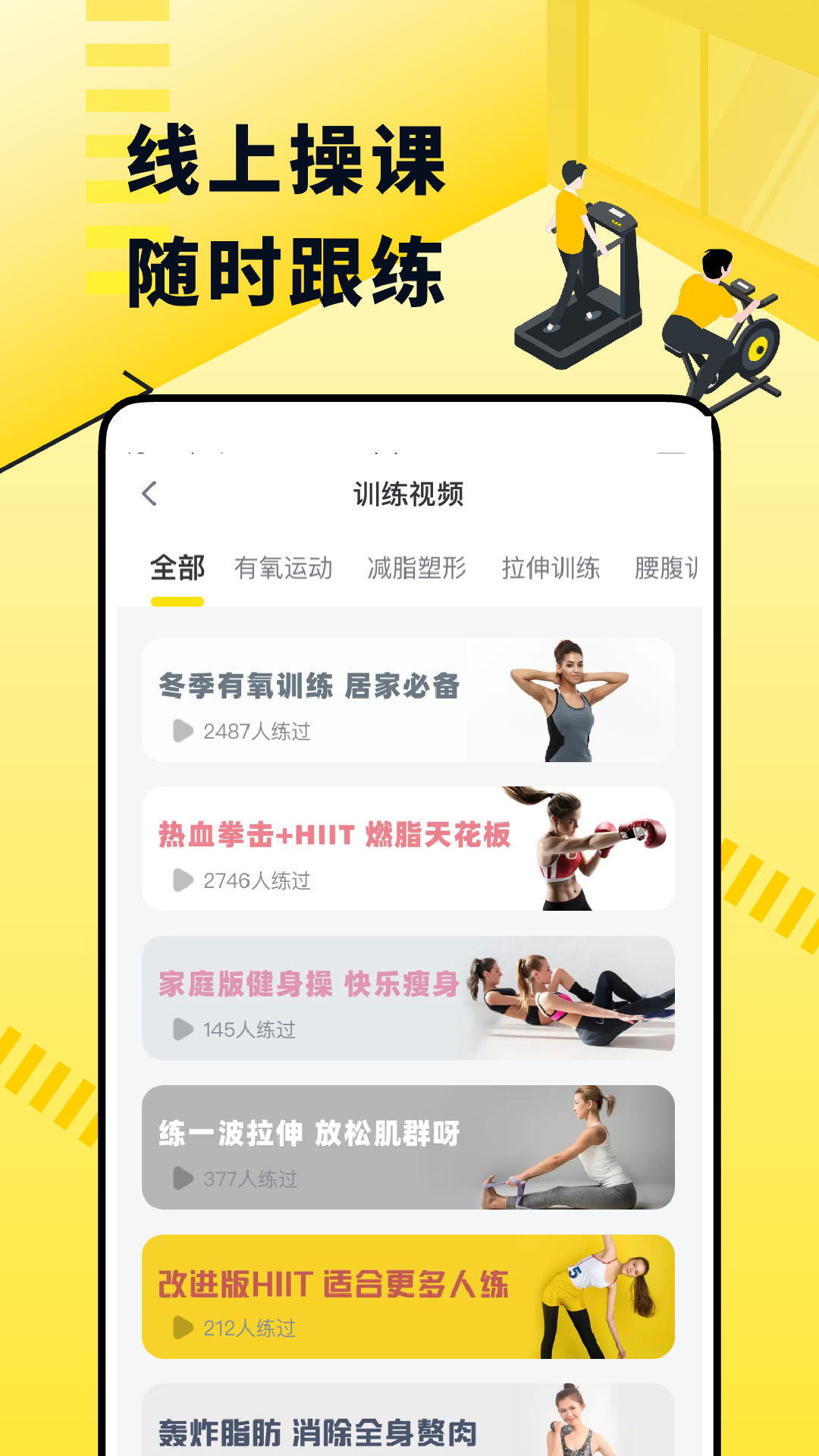 精彩截图-坚蛋运动2025官方新版